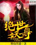 绝世武尊动漫