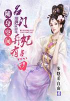 随身空间豪门弃妇