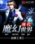 魔幻现实主义经典作品