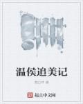 斗破苍穹之追美记