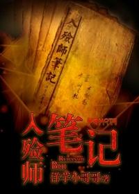 入殓师的书