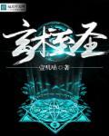 玄术武功