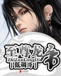 至尊龙帝陆鸣免费全文阅读完整版