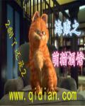 海贼之开局萌王