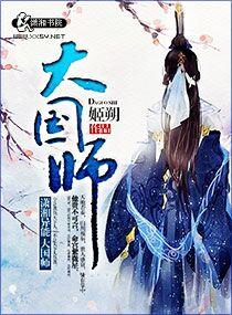 大国师大TXT