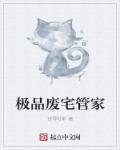 极品废材txt