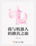 电影我和机器人