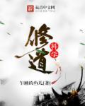 修道的六种考验