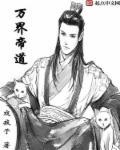 万界帝师