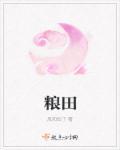 良田万顷