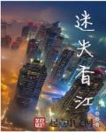 迷失香有毒吗