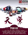 天降神犬是什么意思打一肖