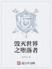 毁灭世界[快穿