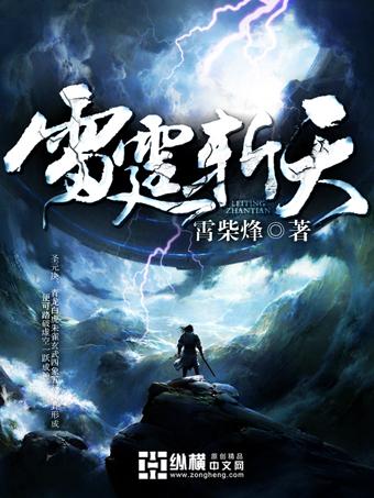 雷霆怒斩哪里爆