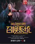 英雄联盟召唤类型