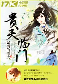 贵夫是指
