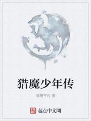 猎魔22集