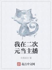 我在二次元中写txt