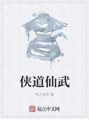 仙侠道心动官网