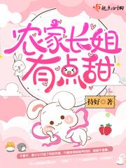 农家长媳免费阅读