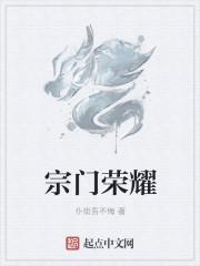 宗门令怎么获得