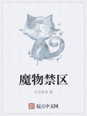 魔禁の旅 - 在充满魔物娘的大陆上的生存法则!!