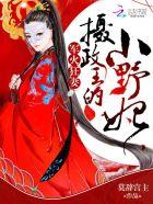 军火皇妃