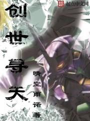 创天世纪