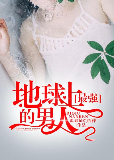 女神的修仙高手等级