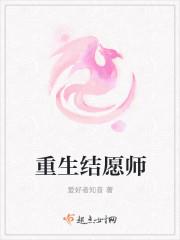 结后重生