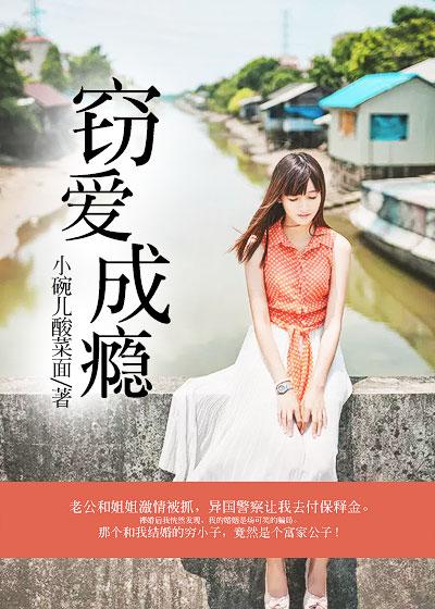 窃爱 歌词