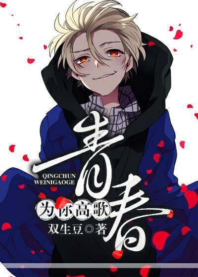 为你高歌一曲是什么歌