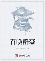 召唤群友表情包