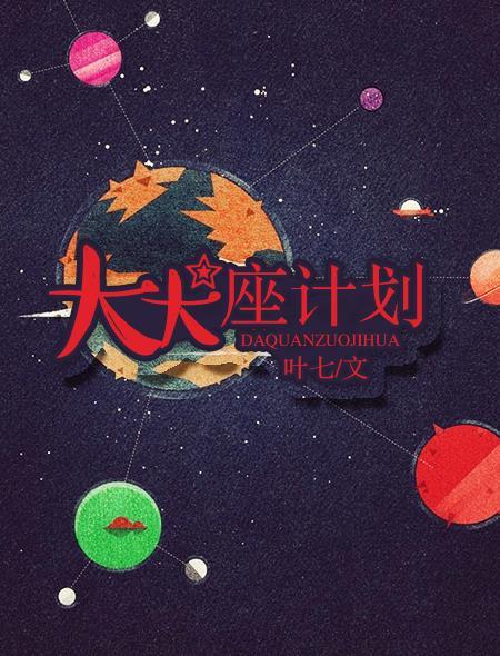 大犬座vy星球