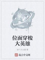 位面穿梭排行
