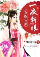 一夜新娘上药