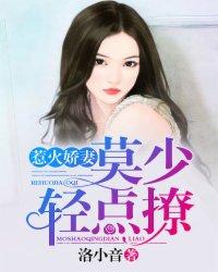 惹火甜妻擎少强势宠免费