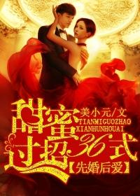 先婚后爱 甜宠