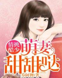 情挑完整版免费阅读