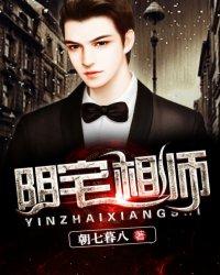 阴宅大师全国都有谁