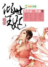 倾城红颜醉是什么意思啊