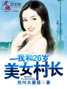 我和26岁美女房客乘风赏月全本免费