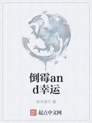 倒霉之后是幸运的说说