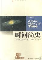 时间简史封面