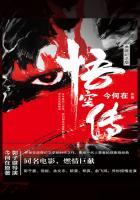 悟空传典藏纪念版TXT奇书网