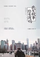 我有故事你有酒吗什么歌曲