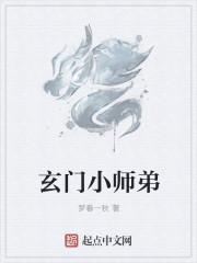 玄门相师下山