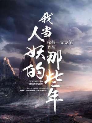 说我是人妖什么意思