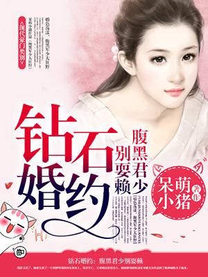 独占神秘妻子