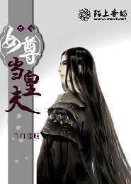 女尊女皇穿越到现代了